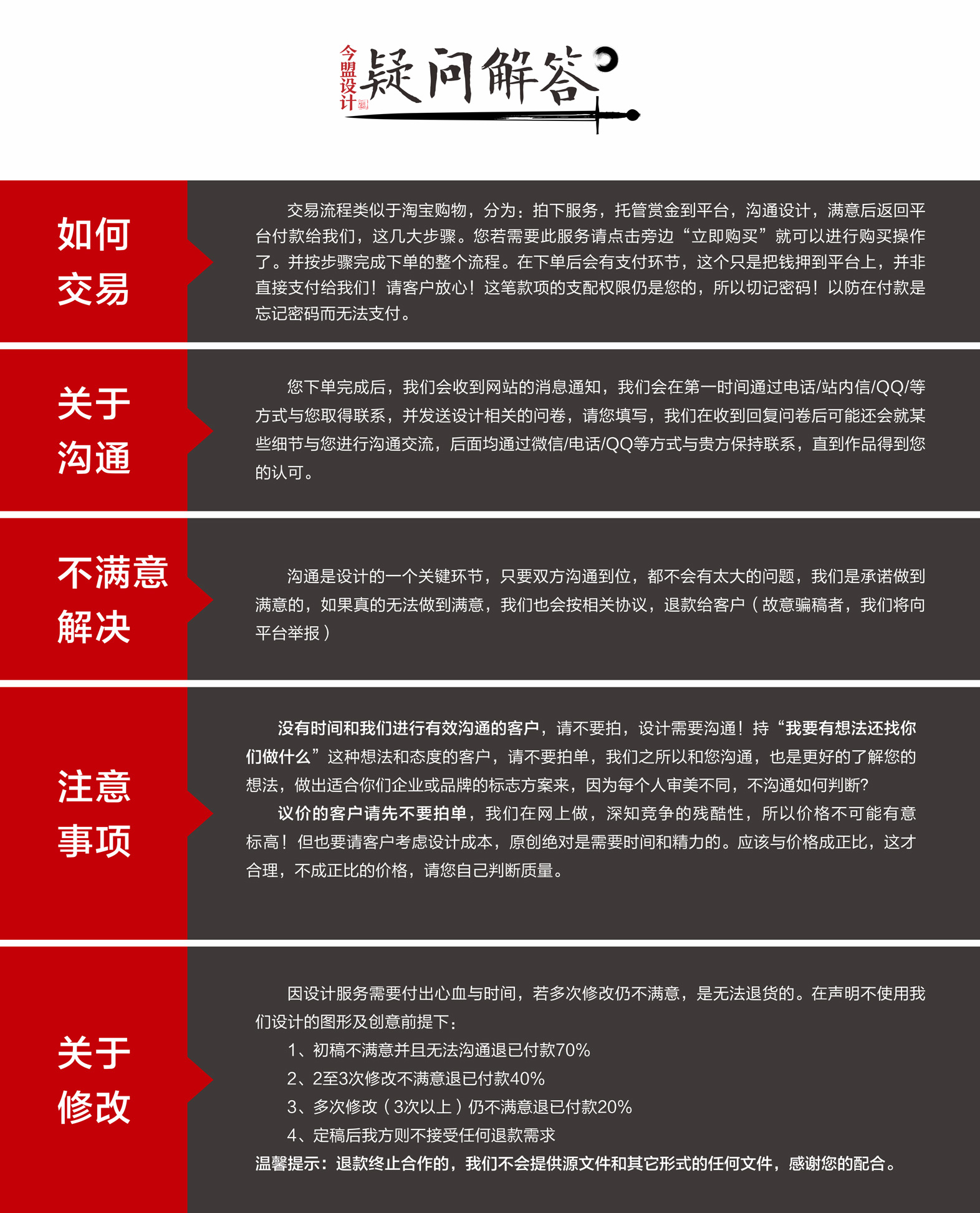 VI系统设计_【今盟VI设计】品牌vi设计/服装/珠宝/建材/酒店/宾馆/13