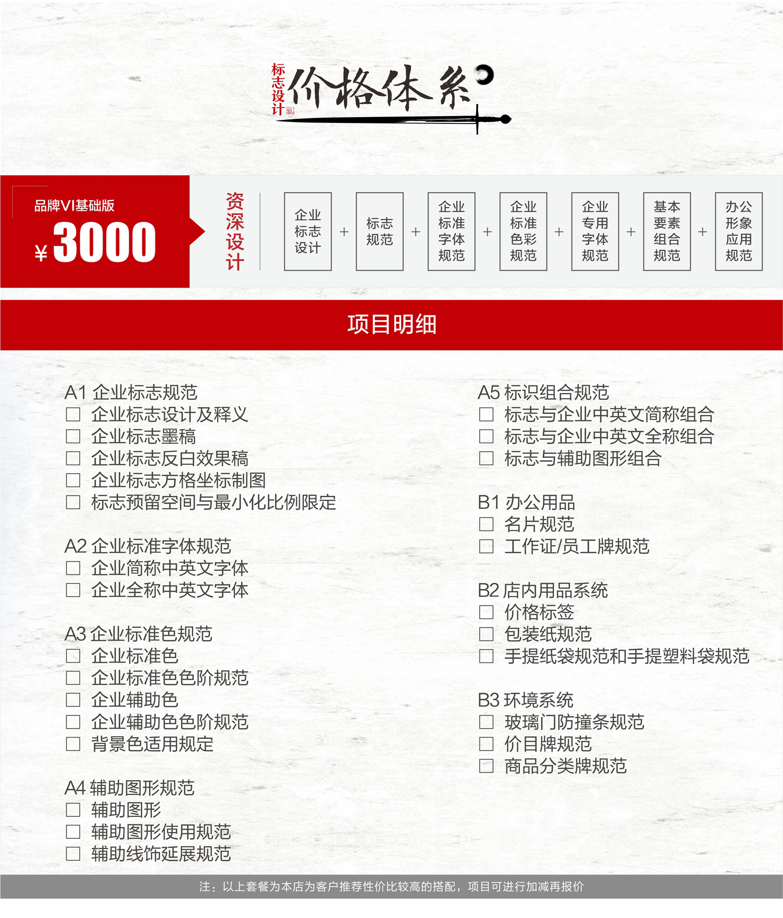 VI系统设计_【今盟VI设计】品牌vi设计/服装/珠宝/建材/酒店/宾馆/1