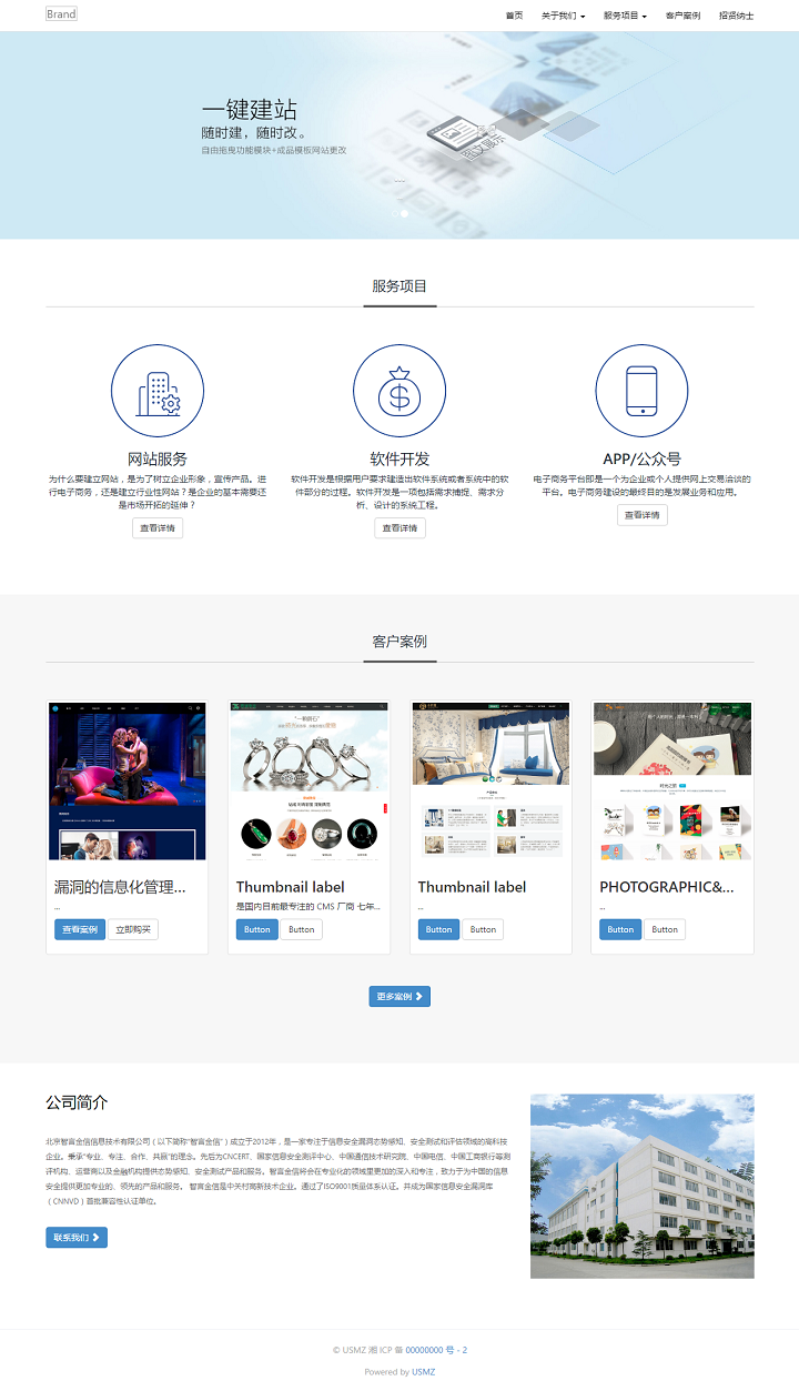 手机移动端网站建设的必然发展 真的吗