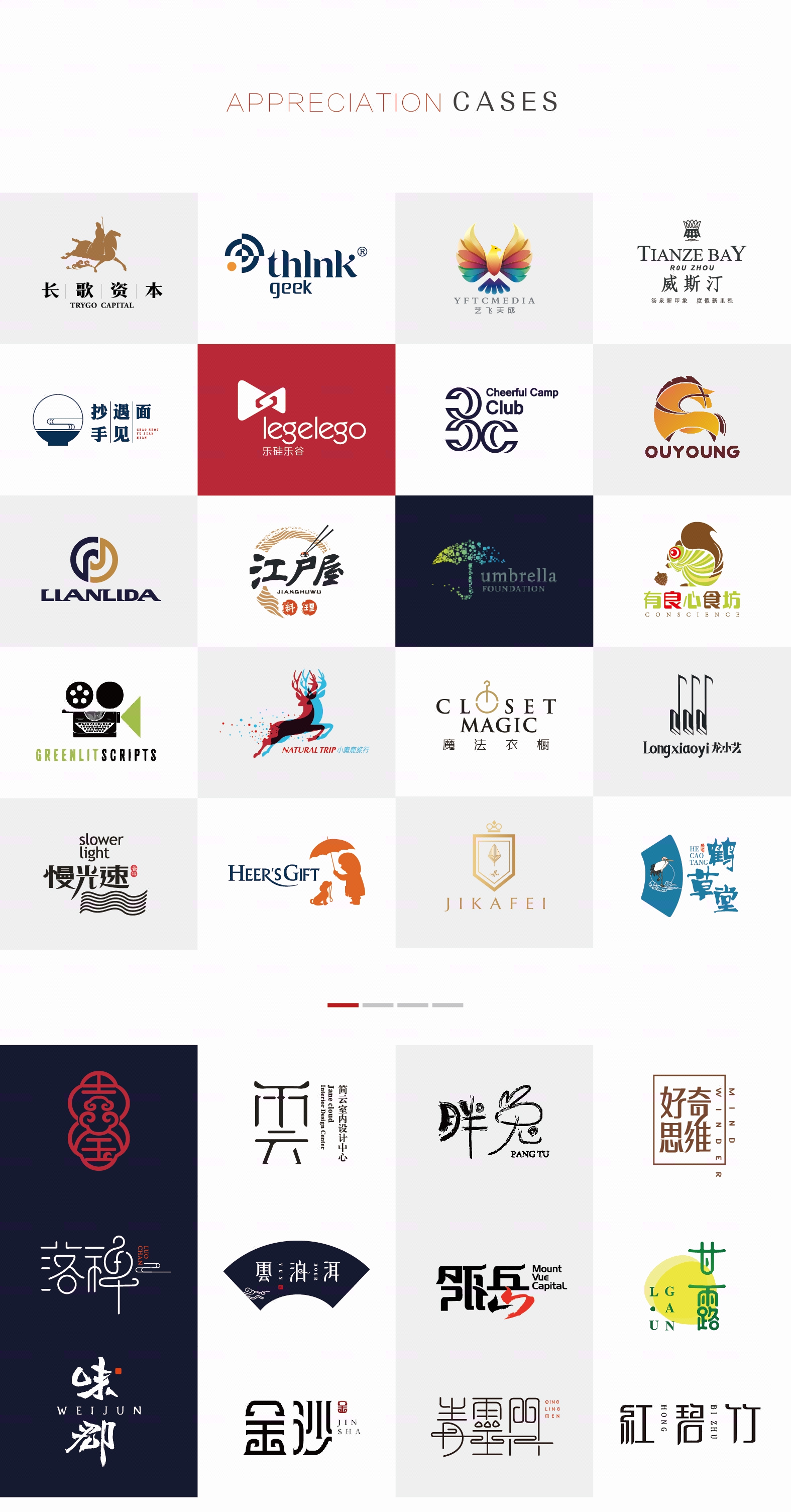 企业标志logo餐饮服装公司医疗标志字体设计教育logo