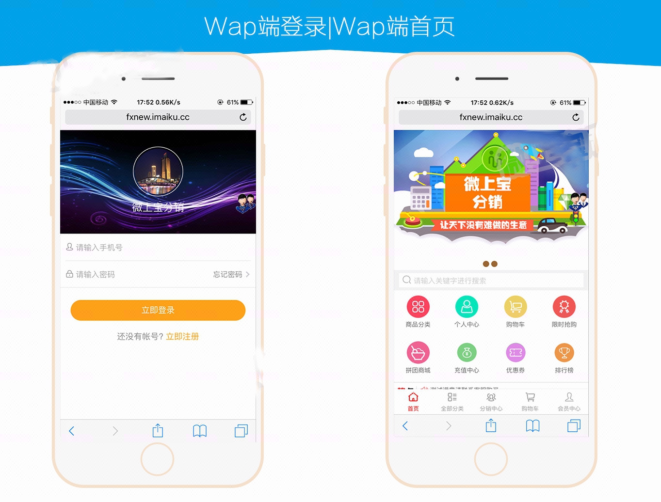微信商城 附近小程序商城 三级分销系统 微信定