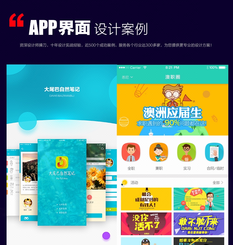 APPUI界面PC端移动端UI设计规范编写尺寸标