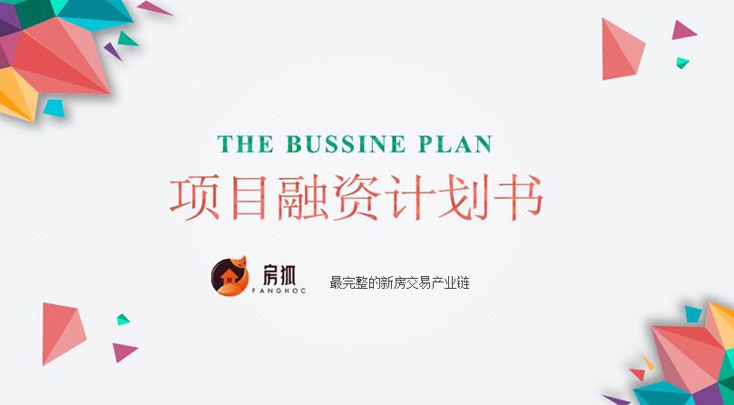 詢寶策劃