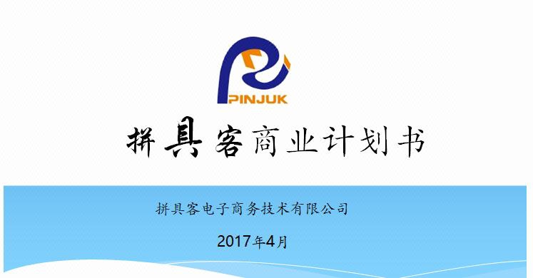 詢寶策劃