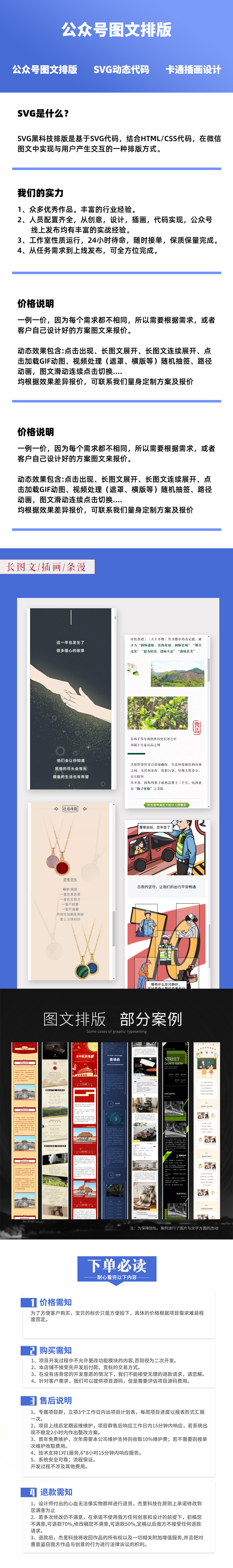 svg推文微信svg公众号软文js脚本svg交互式动画