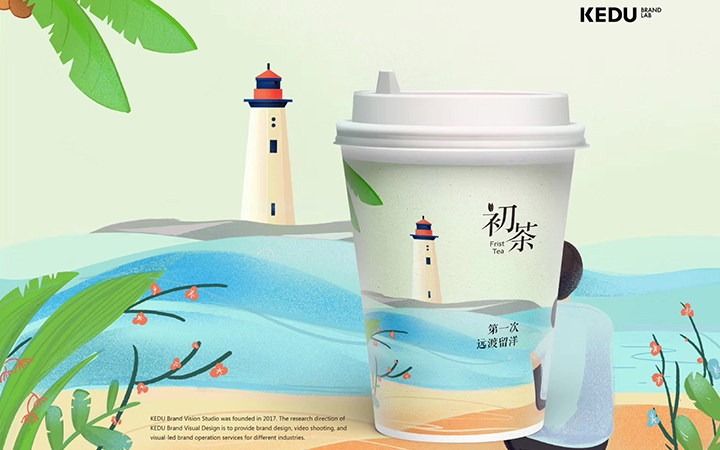 插画快消品奶茶餐饮企业vi设计全套定制vis品牌vi系统