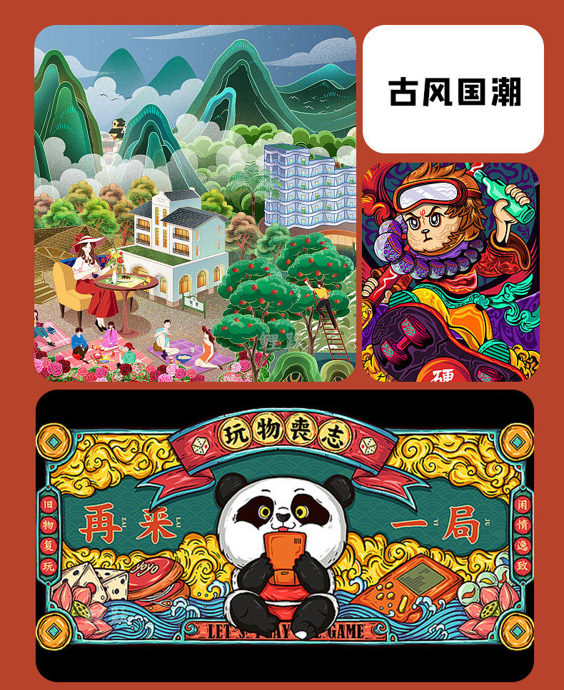 插画手绘包装设计代画国潮地图人物漫画卡通头像绘本海报代做制作