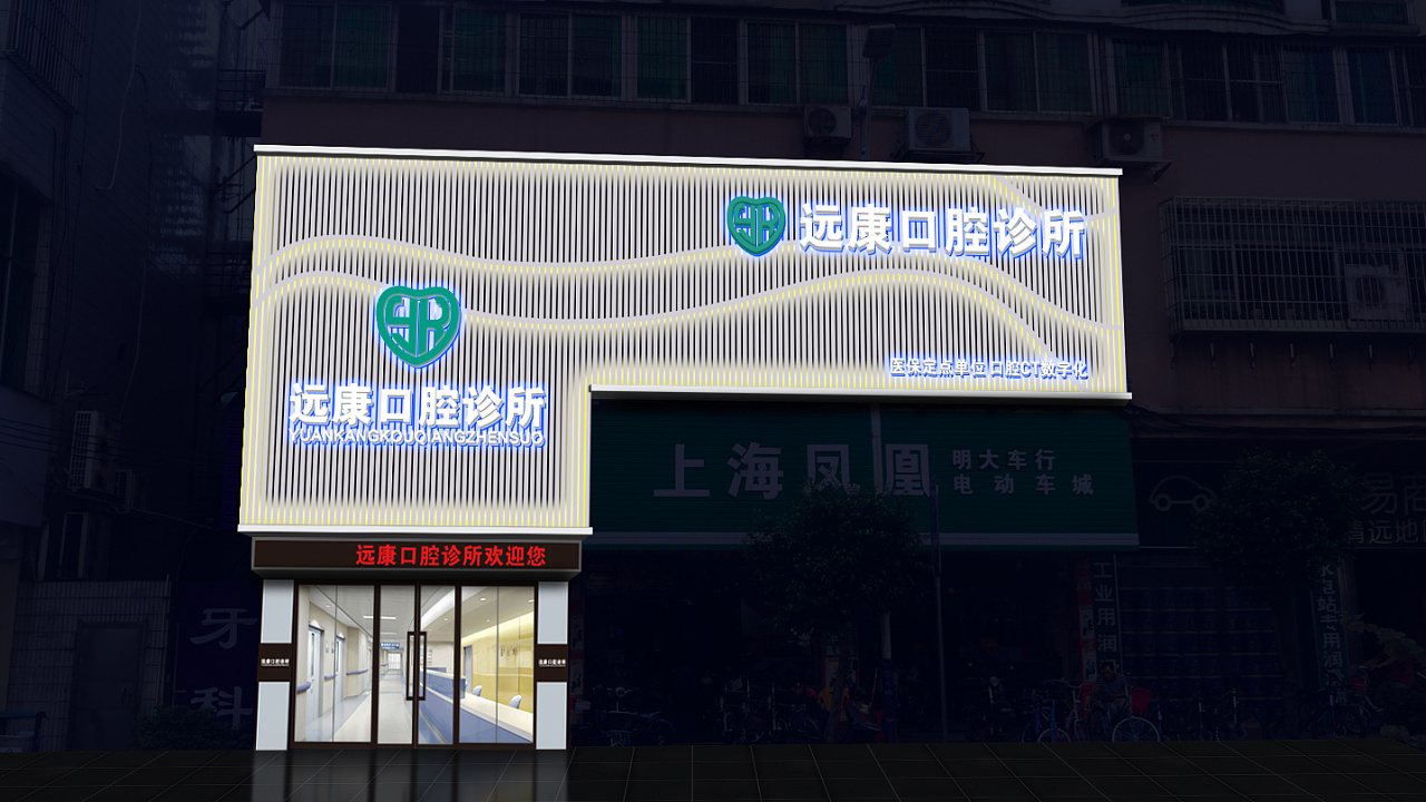 店铺门头设计口腔医院美容院服装餐饮店面门面店广告牌匾招牌设计