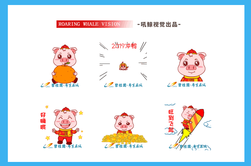 微信表情包卡通吉祥物形象设计企业产品牌动态静态gif
