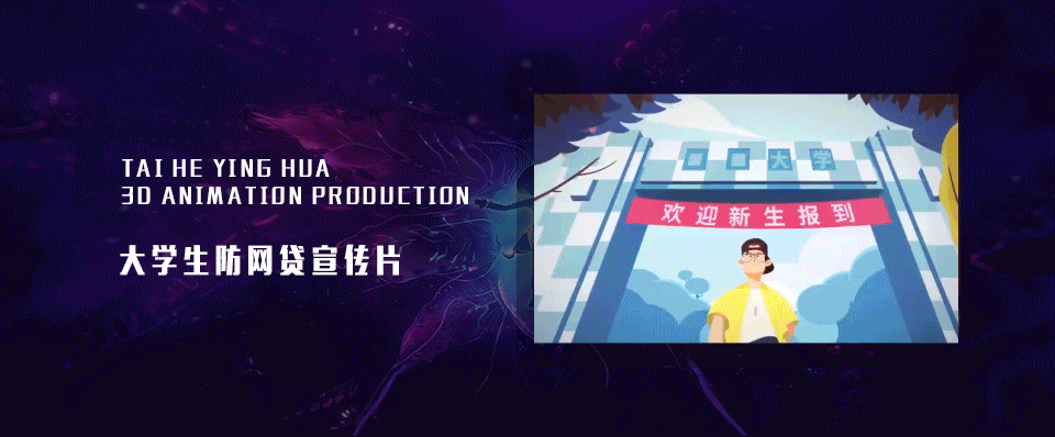 【二维动画】flash动画飞碟说动画mg动画产品宣传动画