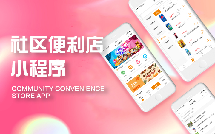 微信小程序商城怎么开发_小程序商城定制开发_微信小程序 商城开发
