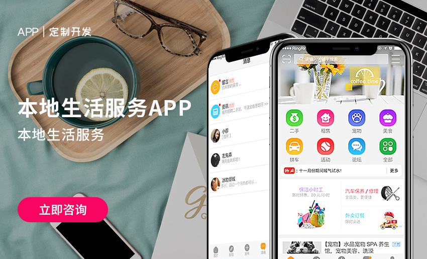 app软件开发定制浙江制作杭州嘉兴丽水绍兴温州台州金华宁波