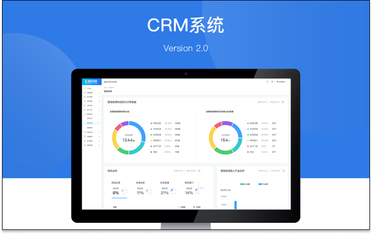企业管理系统定制|crm软件|项目管理