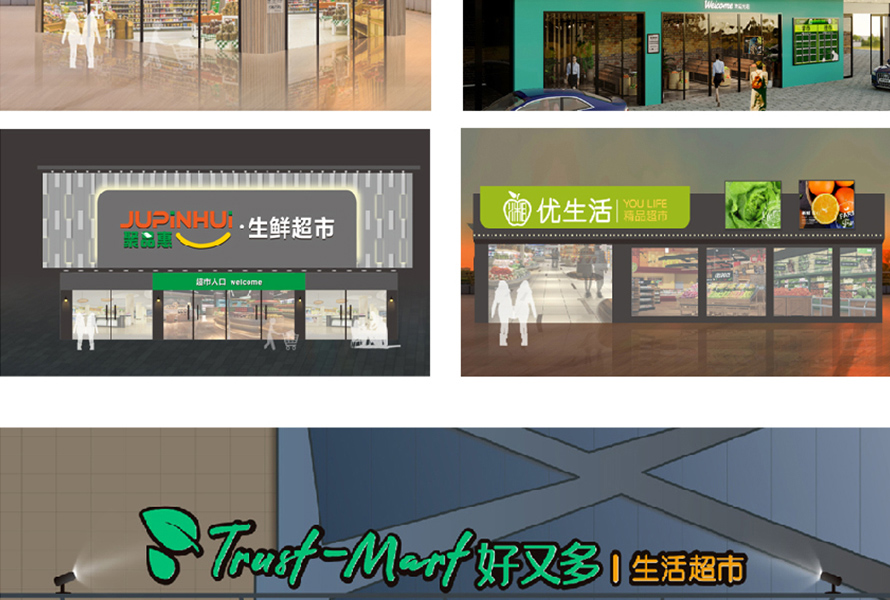 店招门头设计招牌设计店面门头效果图施工图店面形象零