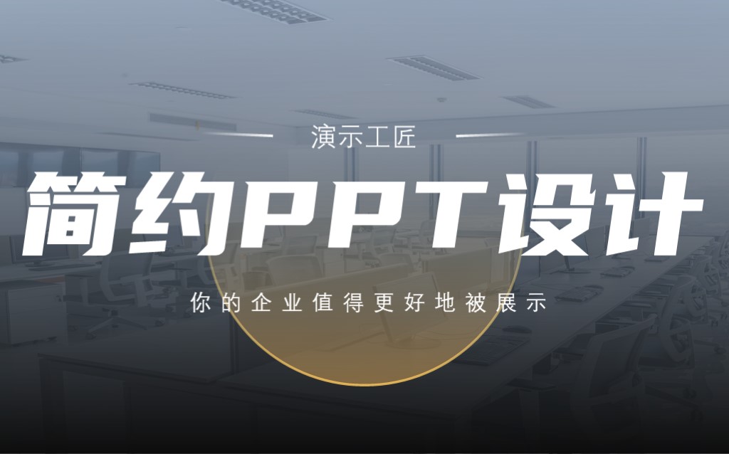 ppt宣传画册宣传品传单ppt折公司海报设计制作