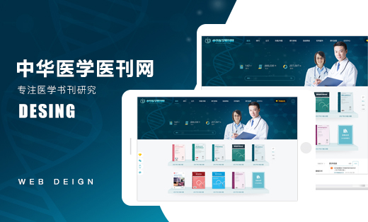 中華醫(yī)學(xué)醫(yī)刊網(wǎng)