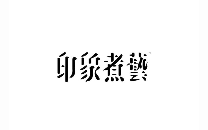 山风logo设计原创品牌商标标志图形文字字体英文logo设计