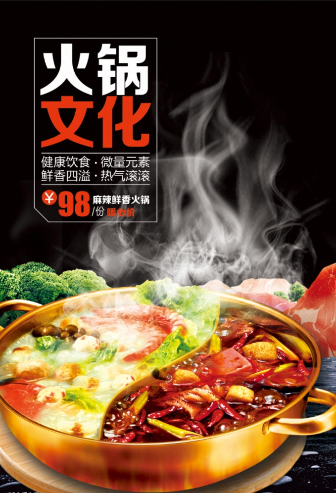 门店招聘海报广告促销活动宣传产品会微信展餐