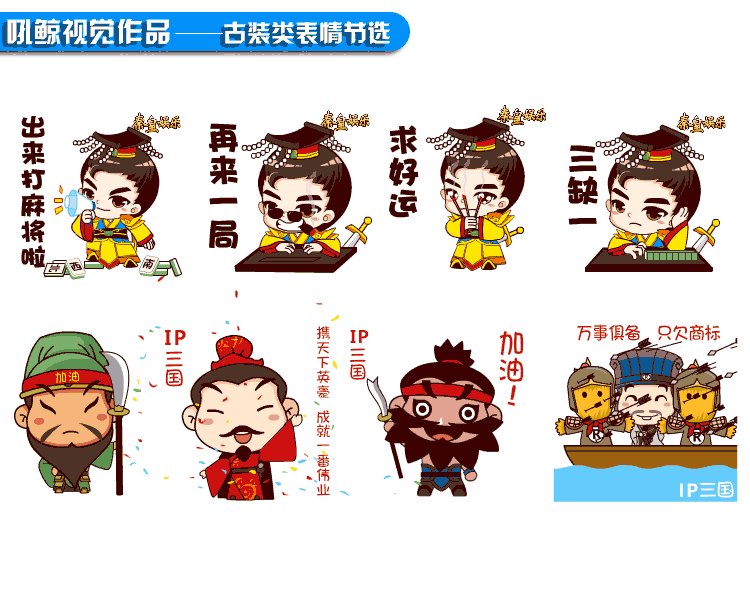 表情包设计_微信表情包动态gif企业吉祥物卡通形象logo动漫画定制设计