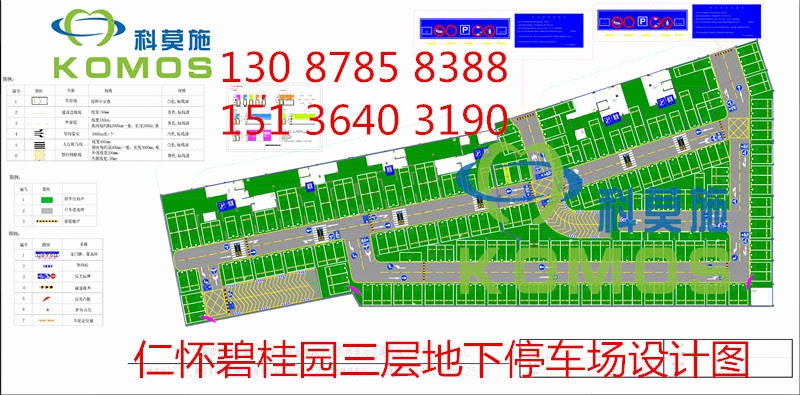 科莫施地下停车场车位规划方案河南湖北湖南江