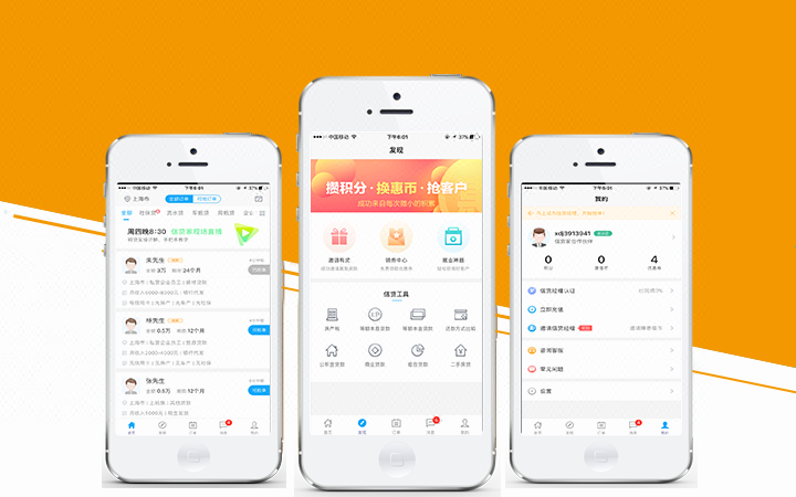 贷款超市APP\/贷款超市微信版\/借款商城APP借