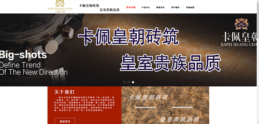 罗玛米斓—网站建设2