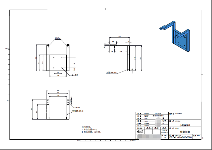 钣金设计结构设计(solidworks,creo,cad)-非标机械设计-猪八戒网