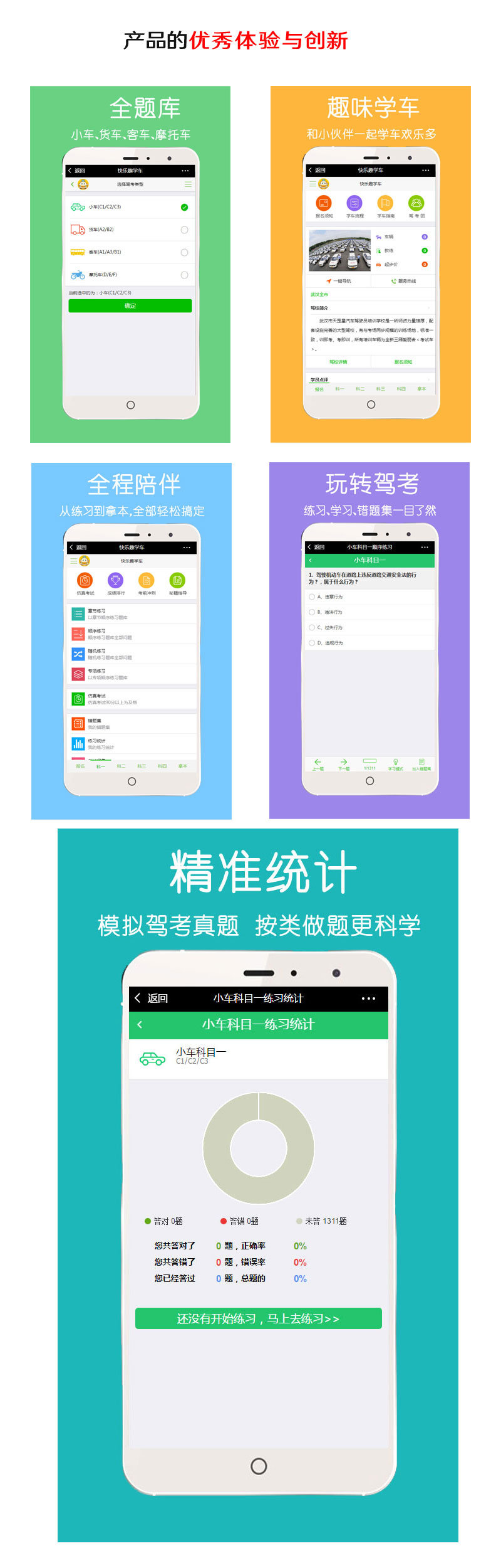 微信行业_驾校微官网系统建设  微驾校公众号3
