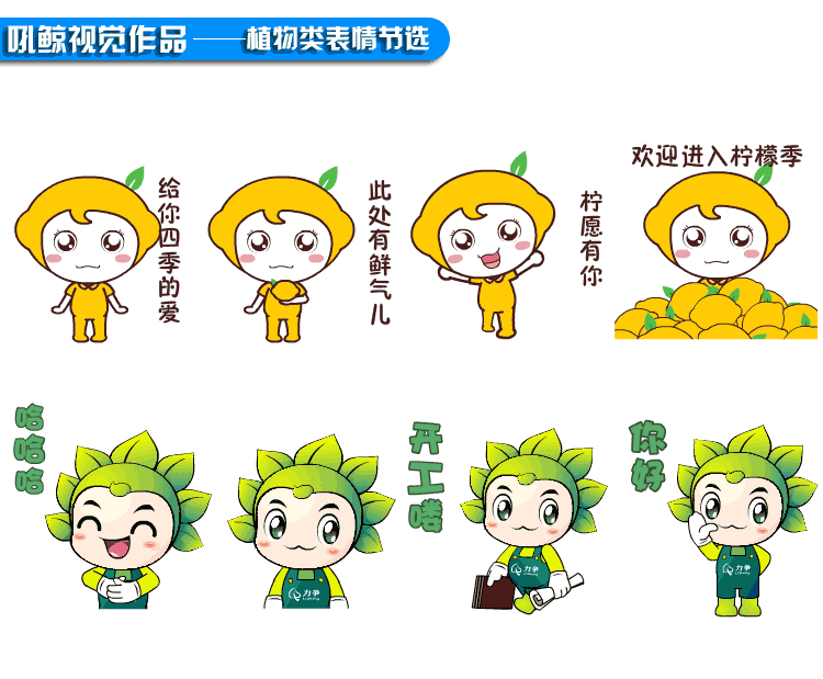 【吼鲸视觉】微信表情包企业产品品牌动态静态gif表情定制设计