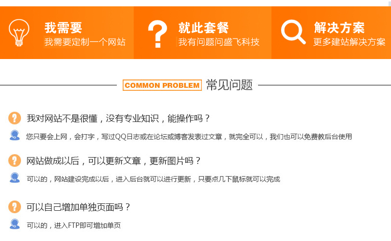 企业网站_企业网站建设网站设计制作企业模板网站网站仿站定制开发盛飞科技24