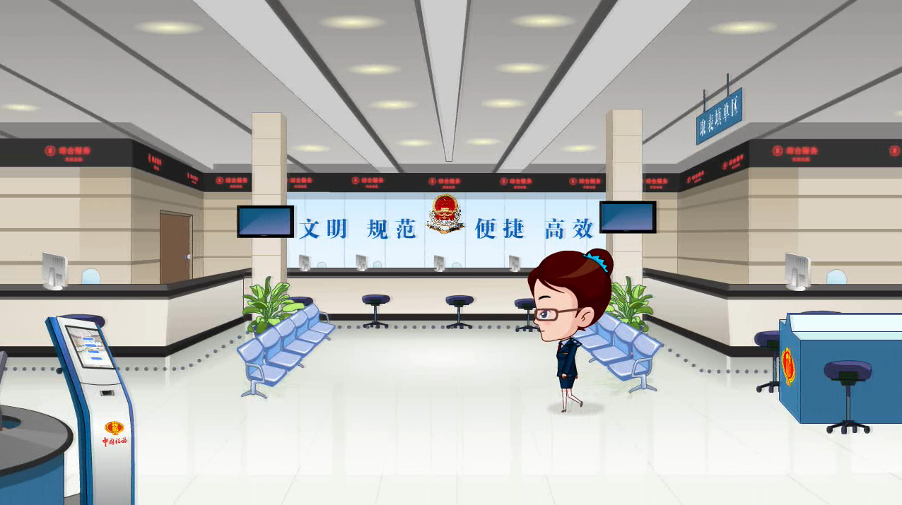 河南省税务局(办税服务大厅的故事)-大像动漫