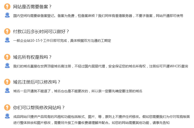 企业网站_企业网站建设网站设计制作企业模板网站网站仿站定制开发盛飞科技25