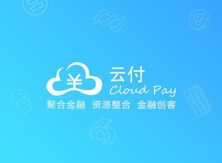 一碼多付、聚合支付、掃碼支付、移動(dòng)支付、手機(jī)POS收款系統(tǒng)