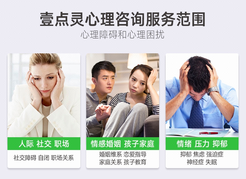 情感纠葛如何解？婚姻情感咨询为你开处方