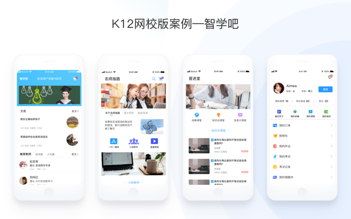 在线教育app 企业培训 直播 视频 网校app开发网站建设