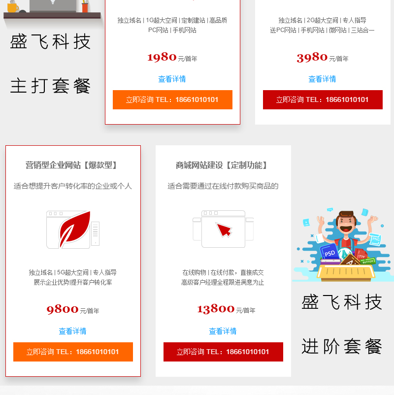 企業(yè)網(wǎng)站_企業(yè)網(wǎng)站建設(shè)網(wǎng)站設(shè)計制作企業(yè)模板網(wǎng)站網(wǎng)站仿站定制開發(fā)盛飛科技27