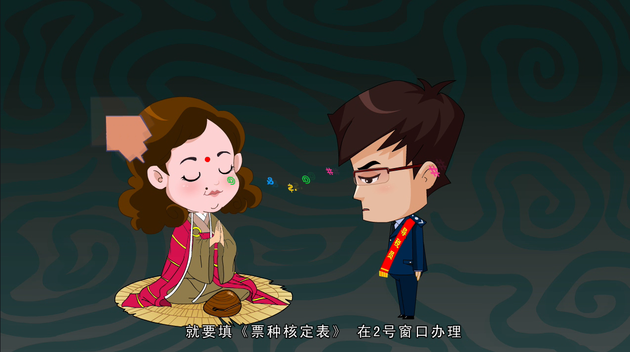 河南省税务局(办税服务大厅的故事)-大像动漫