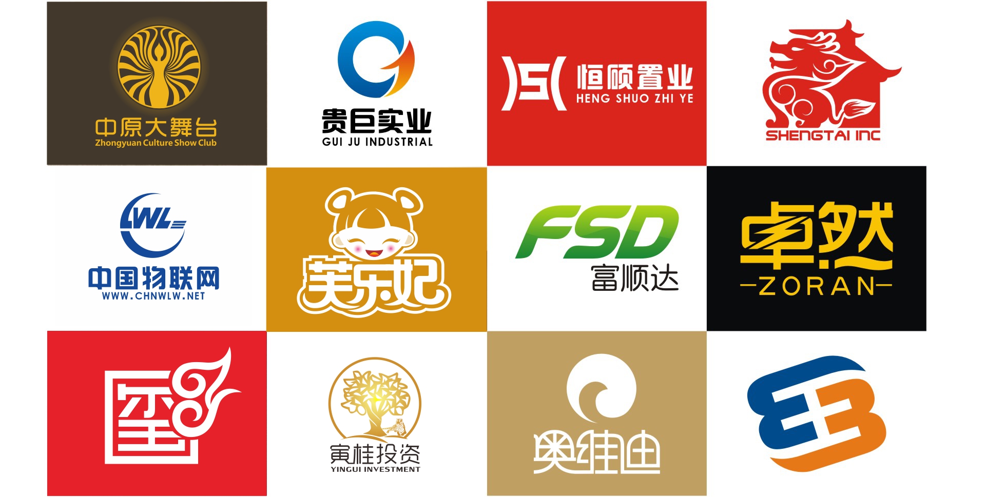 LOGO_公司logo设计 餐饮logo设计 食品标志设计 商标设计9