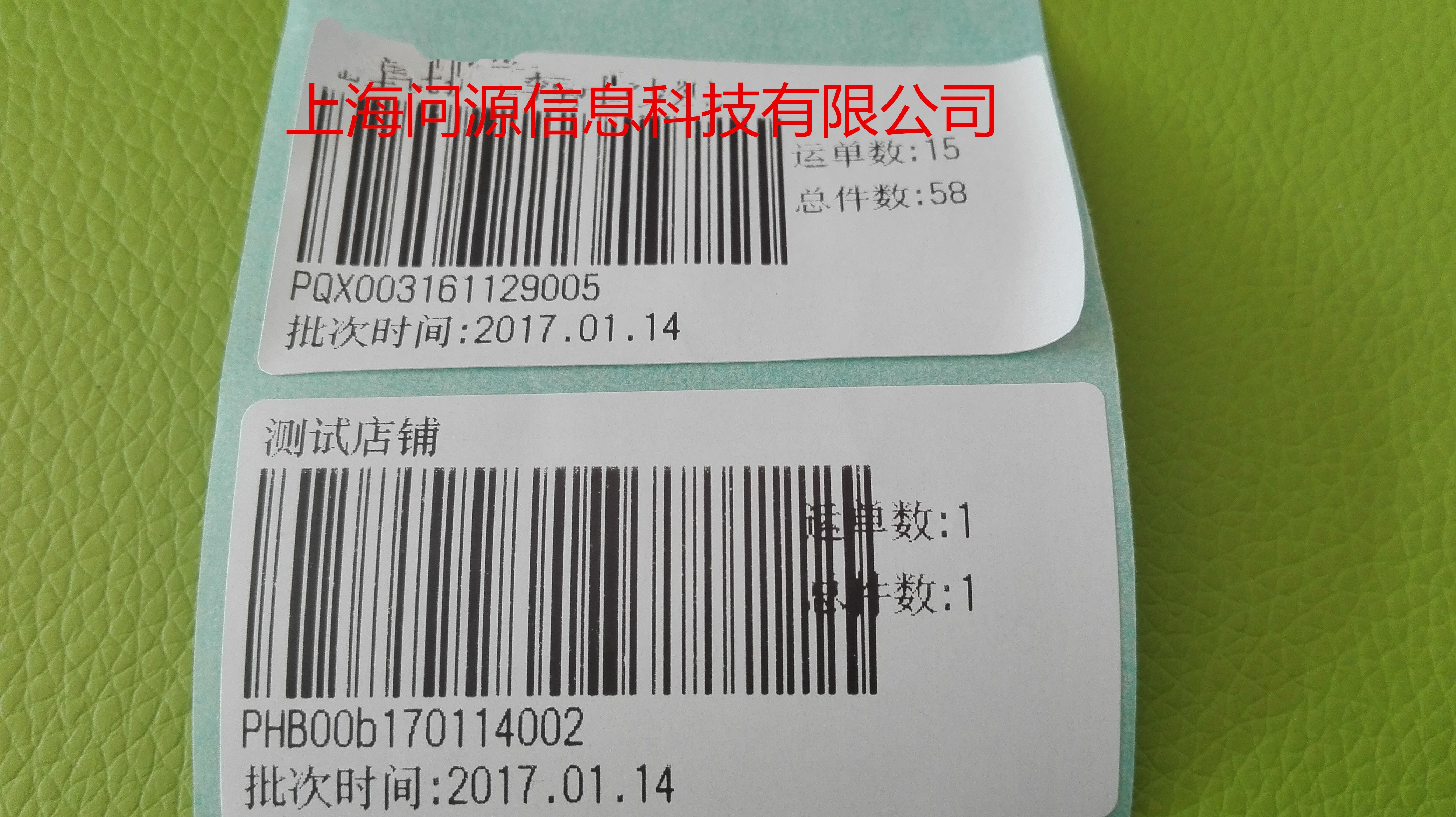 MES-生產(chǎn)管理-防偽溯源-物聯(lián)網(wǎng)-APS排產(chǎn)-WMS-車間