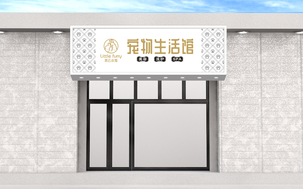 门头/牌匾/店招/灯箱/装修/店面/店铺设计