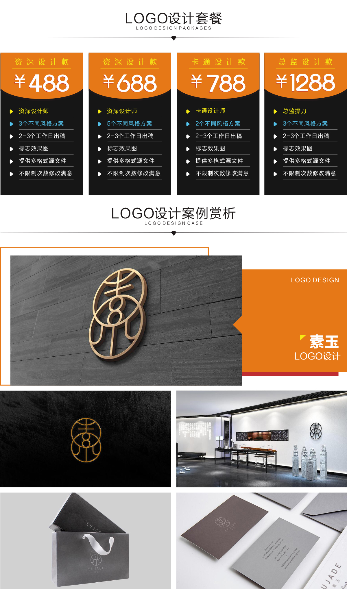 LOGO设计_【顶坚Logo设计】企业LOGO公司logo品牌logo设计2