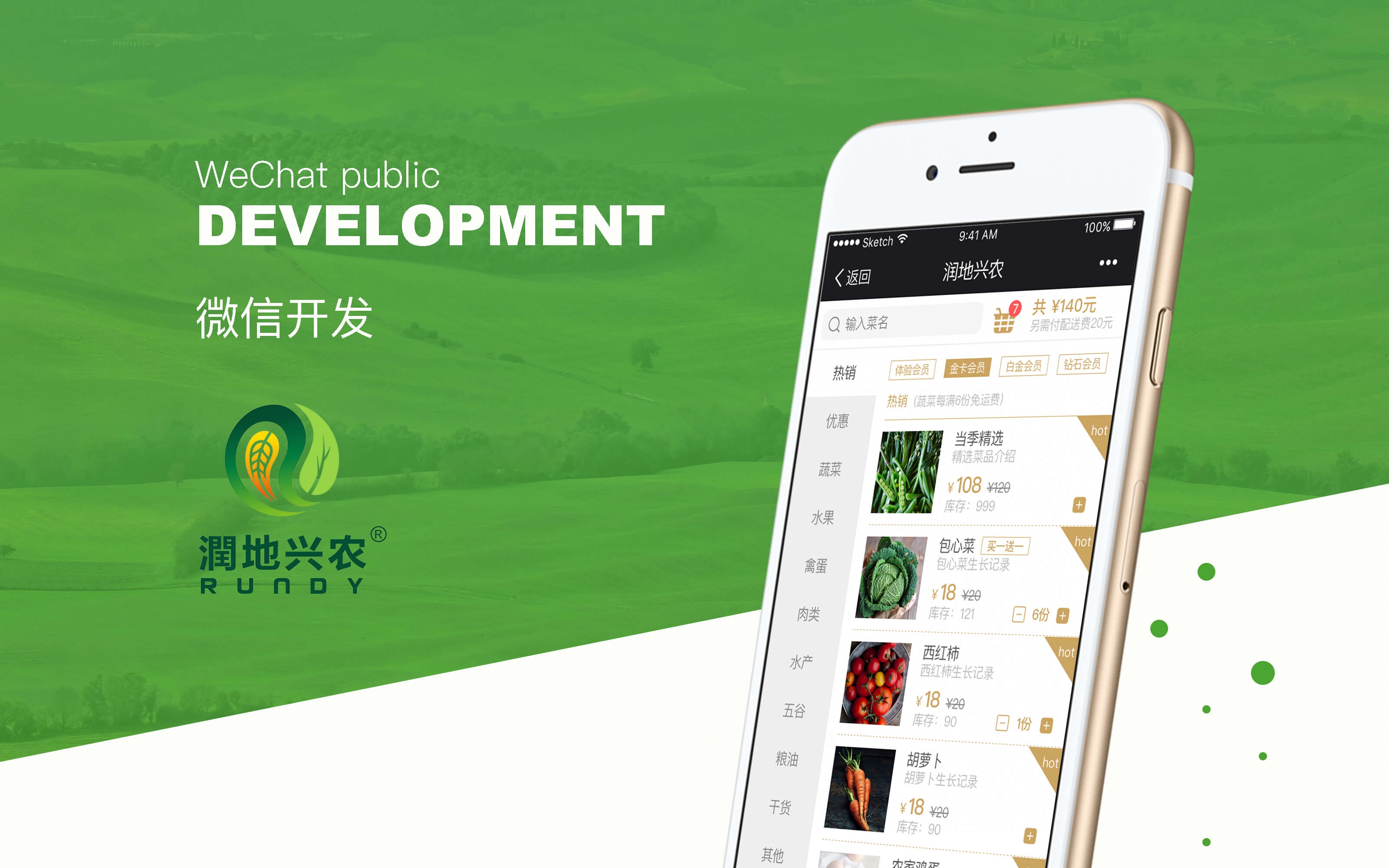 微信开发 java python_微信java开发springmvc_微信java开发