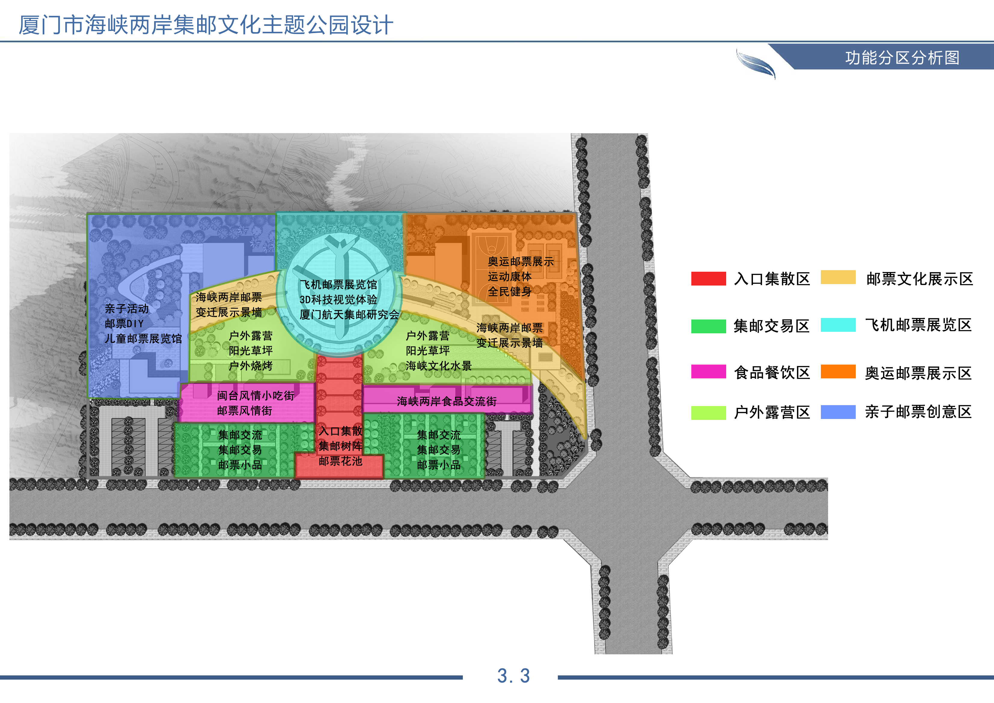 综合性公园/儿童公园/主题公园/植物园设计 方案及施工图