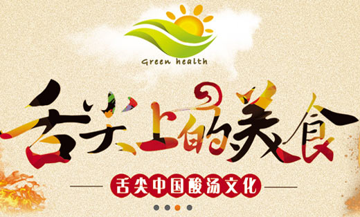 【商城站】食品類商城網站