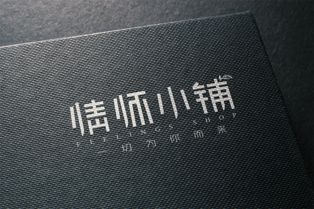 观简设计