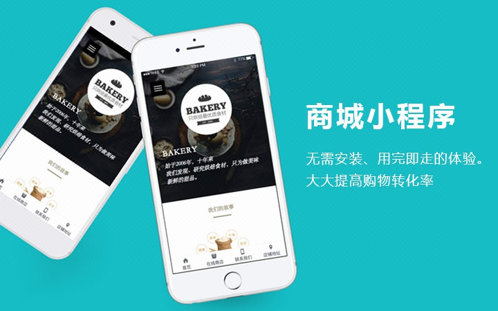 微信商城小程序商城开发 商城小程序 定制开发