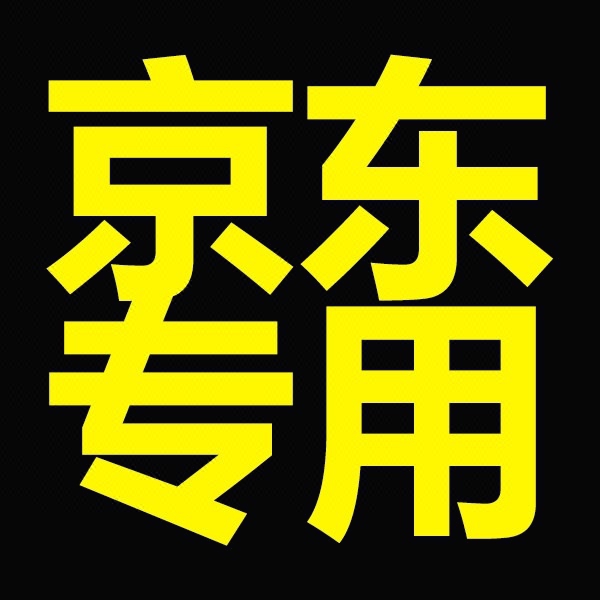 京东店铺装修助手CSS特效代码生成器软件店
