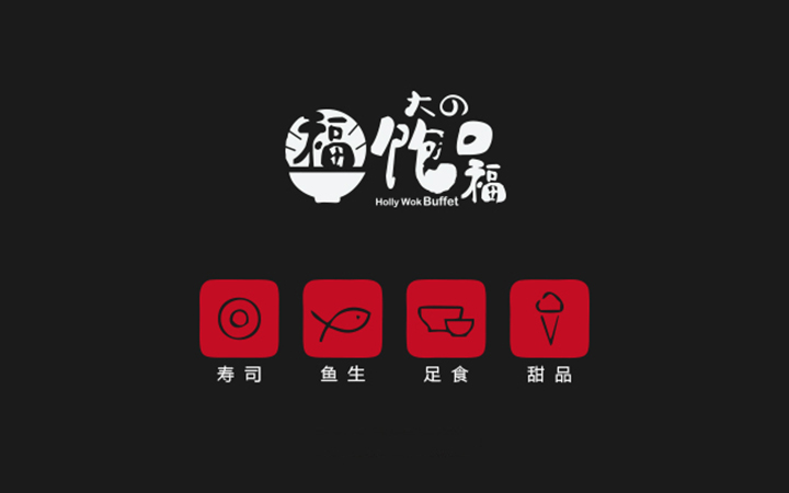 广州餐饮vi设计公司 料理logo餐饮快餐饮品店logo设计