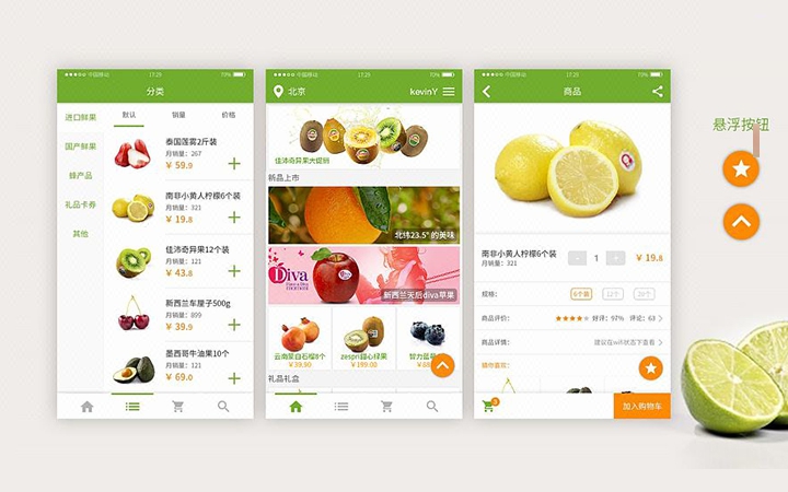 APP生鲜超市配送app综合生活类源码上架O2