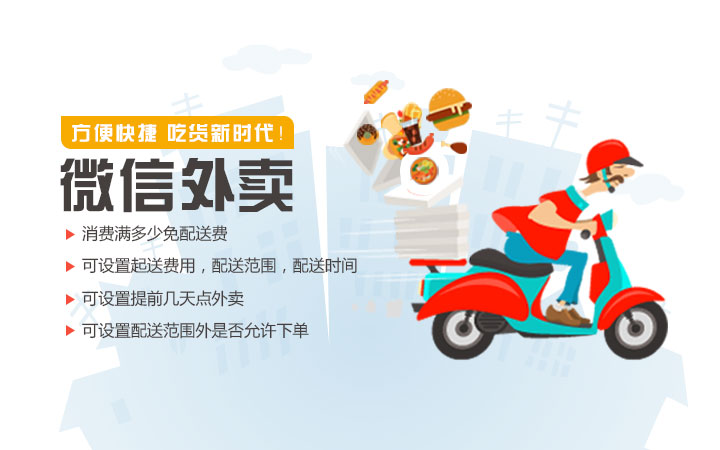 微信公众号开发服务号公众平台开发定制微外卖